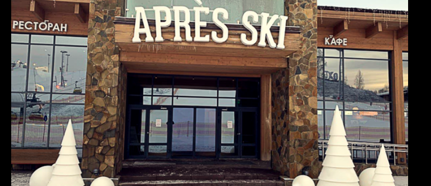 Apresski, Охта Парк 